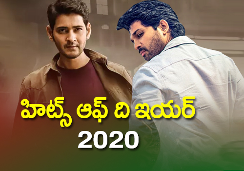 హీరో ఆఫ్ ది ఇయ‌ర్ 2020